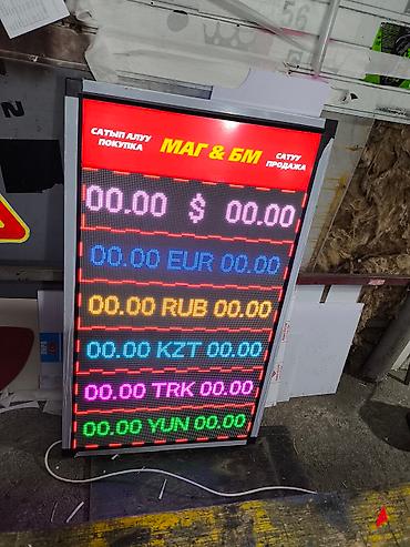 Изготовление рекламных конструкций: | LED экраны, Объемные буквы, Таблички, | Монтаж, Демонтаж, Разработка дизайна — 21