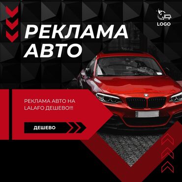 Toyota: Хотите быстро продать свою машину? Я помогу вам разместить рекламу на