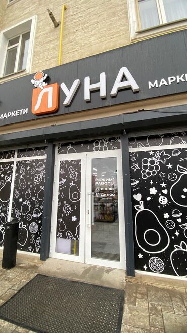 дом смагазином: Продаю Магазин В жилом доме, 116 м², Свежий ремонт, Отдельный вход, 1 этаж