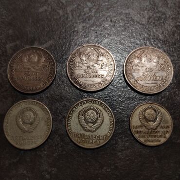 Монеты: Монеты Цена договорная СРАЗУ ПРЕДЛАГАЙТЕ СВОЮ ЦЕНУ! 1, 2 фото — 6