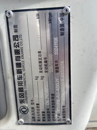 Автобетономешалки: Бетономешалка, 2024 г., 12 м3 — 7