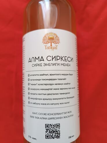палас бу бишкек: Яблочный уксус с уксусной маткой TabiyaT Life - Натуральный продукт