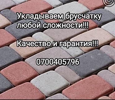 наклейки на кафель: Укладка тротуарной брусчатки и плитки любой сложности. Что — 1