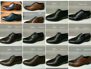 обувь 34: Туфли мужские кожаные (Турция). Отличного качества! от 2000 с и