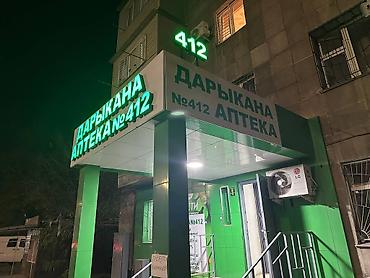 буква д: | Вывески, Лайтбоксы, Таблички, | Монтаж, Демонтаж, Разработка дизайна — 3