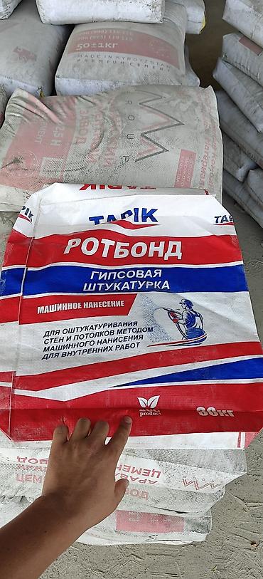 фудбольные формы: Упаковочные мешки для сухих смесей мешки в наличии, производство — 2