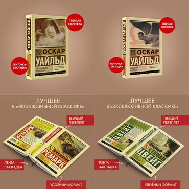 Книги, журналы, CD, DVD: Новые книги Эксклюзивная классика в твердом переплете! В наличии