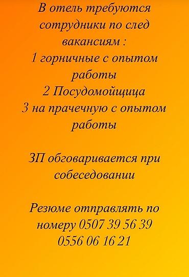 кафель резка: Вакансии в отеле: - Горничные с опытом работы - Посудомойщица - — 1