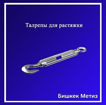 Другие виды крепежей: Бишкек Метиз — метизы и хозяйственные товары. - Большой ассортимент — 37