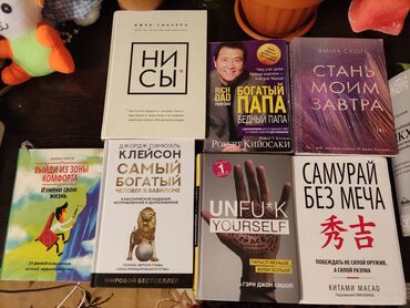 Өзүн өнүктүрүү жана психология: Продаю Книги - все по 400 сомов