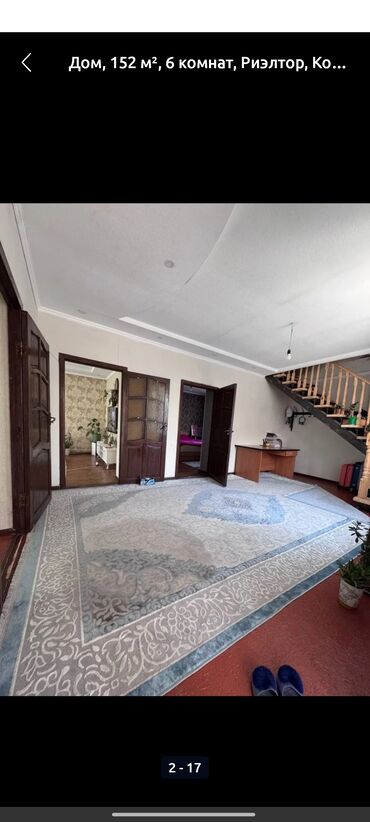 Продажа домов: Дом, 152 м², 6 комнат, Собственник, Косметический ремонт — 2