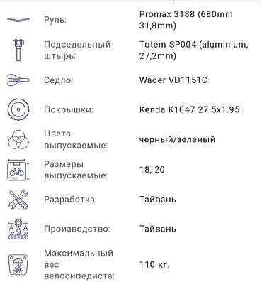 Горные велосипеды: Продам TOTEM EXPLOSION 27.5 Описание на фотографиях В городе Ош только — 25