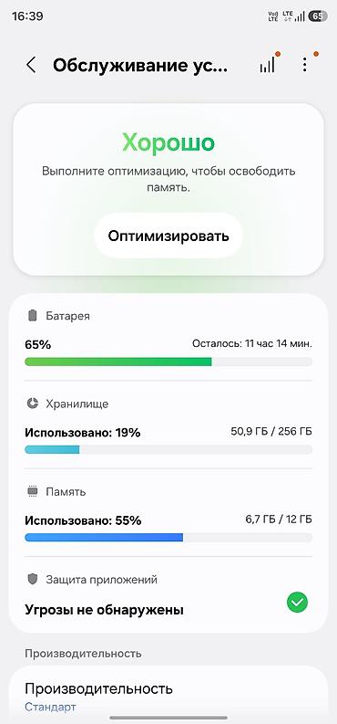 игровые консоли nintendo switch: Samsung Galaxy S23 Ultra, Б/у, 256 ГБ, цвет - Белый, 1 SIM — 7