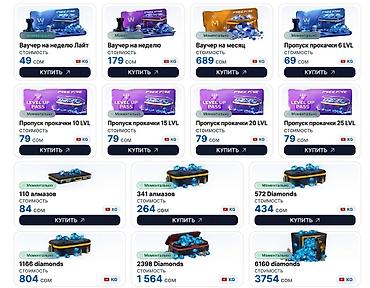 16 про бишкек: Цифровые товары для Free Fire (Киргизия, валюта: COM) Доступны — 1
