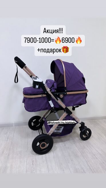коляска hot mom 2 в 1: Коляска, цвет - Фиолетовый, Новый