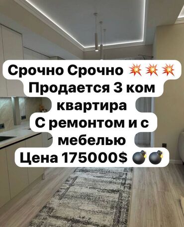 квартиры в бишкеке в районе политеха: 3 комнаты, 86 м², Элитка, 9 этаж, Дизайнерский ремонт