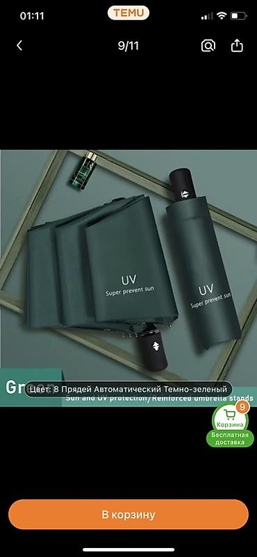 Зонты: Зонт, Складной, Автоматический, Унисекс — 7