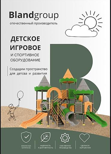 брюки для школы: Детская площадка Для улицы, Новый — 1