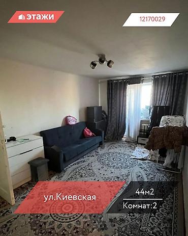 Батирлер: 2 бөлмө, 44 м², 4 кабат — 1
