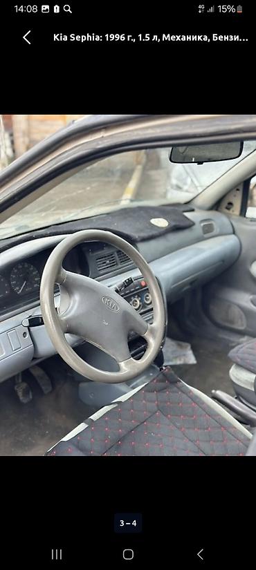 jac t9: Kia Sephia: 1996 г., 1.5 л, Механика, Бензин, Седан — 3