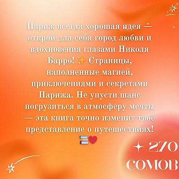 романтик: На русском языке, Новый — 2