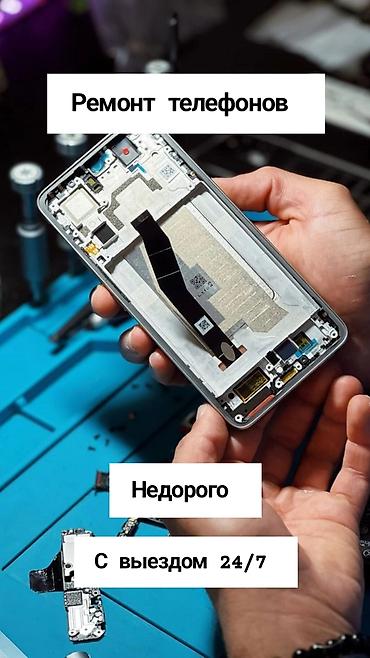 iphone d: Ремонт телефонов — недорого, с выездом 24/7. Услуги: - Замена — 1