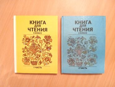Digər məktəb dərslikləri: Retro uşaq dərsliklər və kitablar. Qiymətlər 5 manatdan başlayır — 7