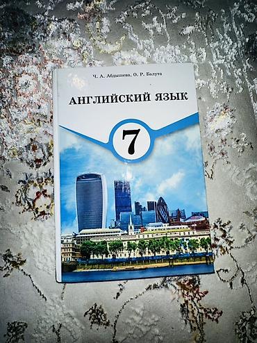 старые купюры: Школьные учебники (набор):📚 1) English. Student’s Book, VI - Авторы — 8