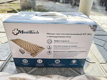электро коврик: Противопролежневый массажный матрас MediTech MT-303 с компрессором - — 5
