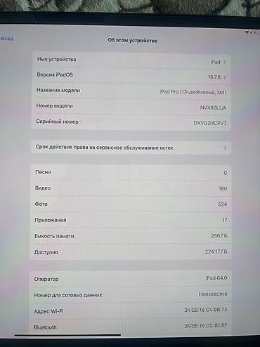 ipad pro 2023: Apple iPad Pro 11" (2025)е-Sim. 256 ГБ Характеристики по скриншотам — 5