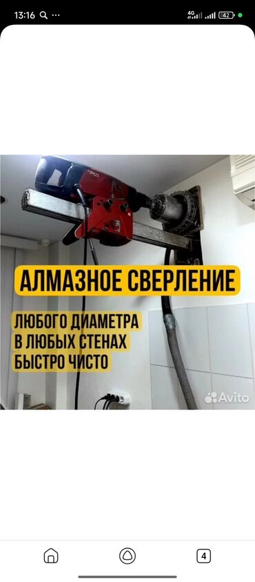 Сверление, бурение: Алмазное сверление 3-5 лет опыта