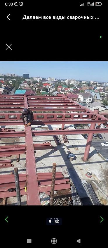 Сварка: Сварка Высотные работы — 7