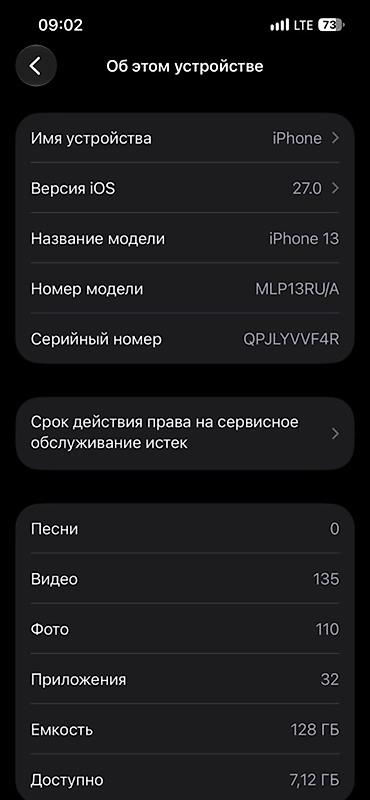 apple 6s: IPhone 13, 128 ГБ Характеристики: - Модель: iPhone 13 (MLP13RU/A) - — 1