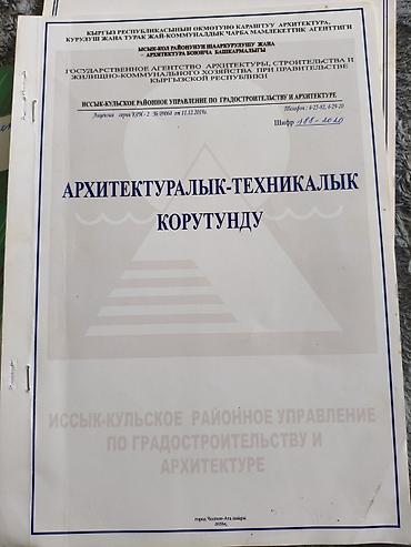 Продажа участков: 10 соток, Для строительства — 6