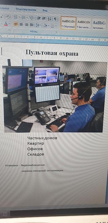 гбр: Охранно-пожарные сигнализации, Пультовая защита объектов, Системы видеонаблюдения | Офисы, Дома, Квартиры | Установка, Подключение, Настройка — 2