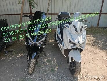 Скутеры: Скутер 150 куб. см, Бензин, Новый, В рассрочку