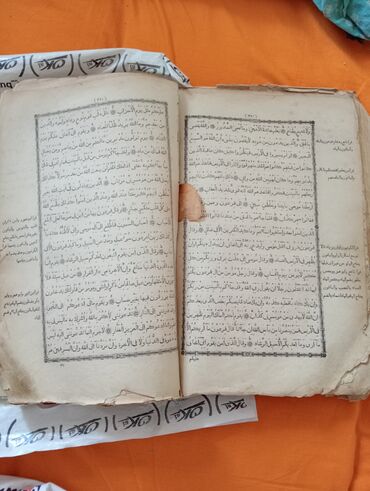 quran azerbaycan dilinde: Quran kitabi .1873 aprelin 27 derc olunub. herfləri fars herifləridir