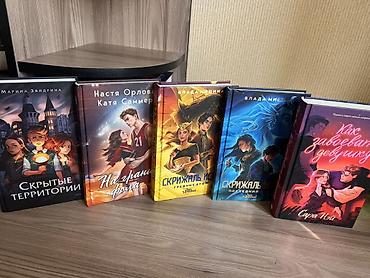 книги манга: Распродаю свою библиотеку книги в идеальном состоянии - Эшли Хэшброу — 2