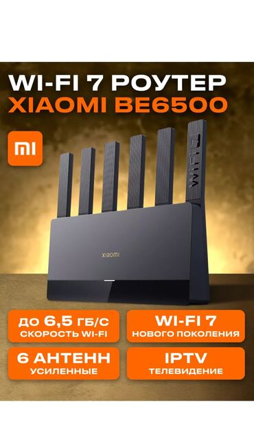 Модемы и сетевое оборудование: Xiaomi BE6500