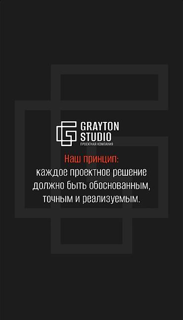 Дизайн, проектирование: Проектирование: 🏡частных домов 🏢 коммерческих объектов — 3