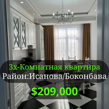 сколько стоит 3 комнатная квартира в бишкеке: 3 комнаты, 133 м², Элитка, 9 этаж, Евроремонт