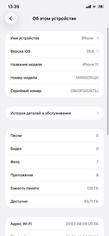 iphone charger: IPhone 11, Б/у, 128 ГБ, Чехол, 71 % — 6