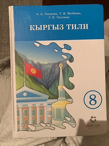 solutions intermediate: Учебники: 1) Русский язык, 2 класс, автор А. В. Полякова — 2