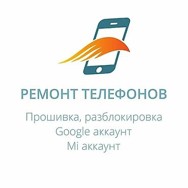 dell alienware: РЕМОНТ ТЕЛЕФОНОФ. Замена дисплеев, прошивка, разблокировка — 1