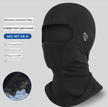 Спецодежда: Балаклава A01-MT-CK-K с проёмом для очков Адрес 7 мкр - Длинный — 1