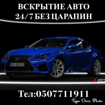 Ремонт сантехники: Вскрытие замков вскрытие автомобиля Вскрытие замков вскрытие