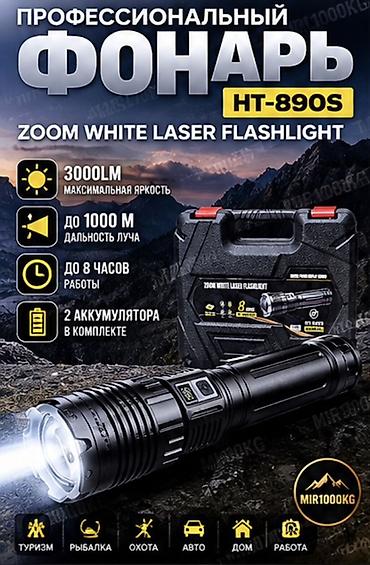 🔦 ПРОФЕССИОНАЛЬНЫЙ ФОНАРЬ HT-890S — 3000 LM МОЩНЫЙ СВЕТ •