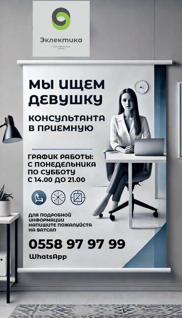 официант ищу работу: Офис менеджери. Восток-5 мкр