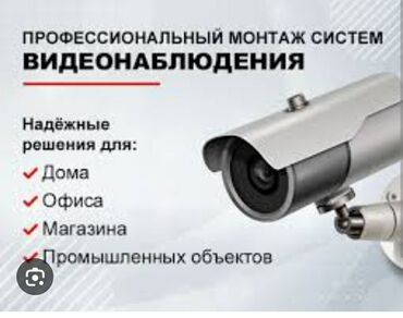 камеры видеонаблюдения бу: Установка и ремонт камер видеонаблюдения для вашей безопасности и