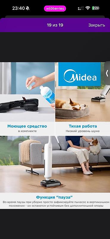 Моющие пылесосы: Моющий пылесос Новый Midea Уборка: Влажная Полная оплата — 15